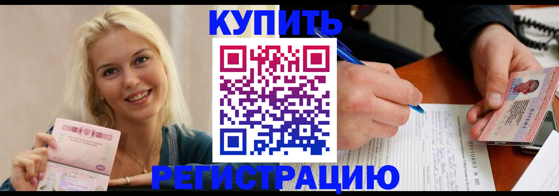 прописка в квартире в Аксае