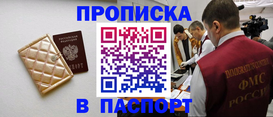 временная регистрация законно в Аксае