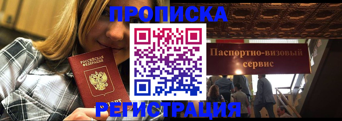 прописка поиск в Аксае