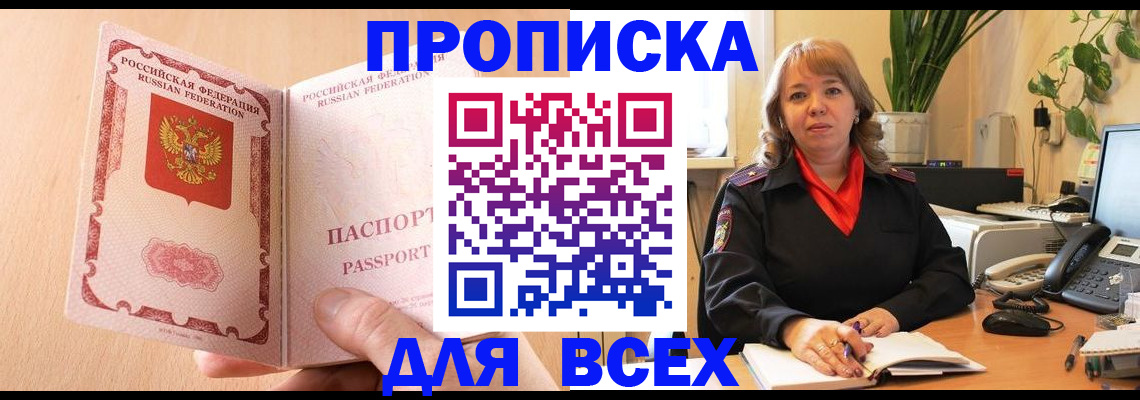 временная регистрация поиск в Аксае