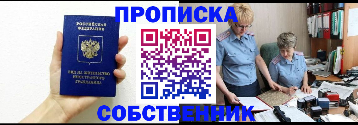 прописка поиск в Аксае